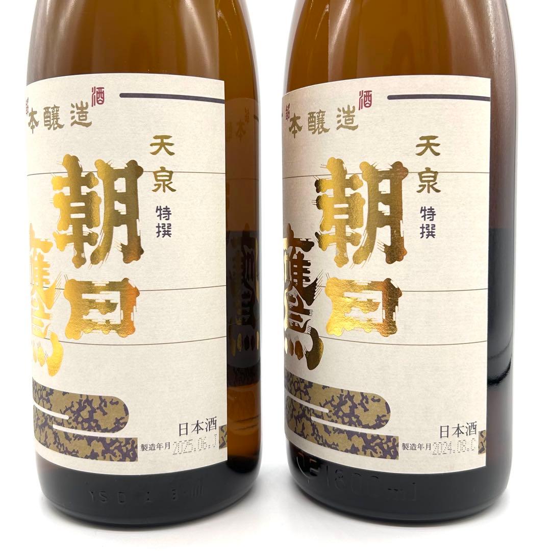 【新品未開封】朝日鷹 1800mL 2本セット 本醸造 低温貯蔵酒