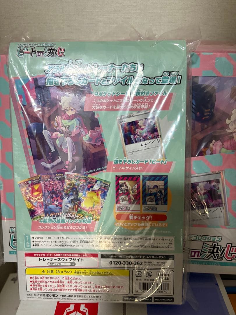 11個 ビートの決心 トレーナーカードコレクション ポケモンカード 新品未開封