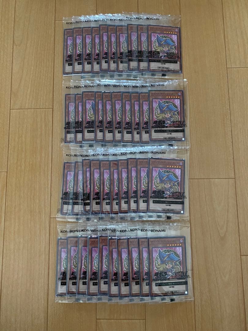 遊戯王　セブンイレブン限定　ハイチュウ　ブラック・マジシャン・ガール　40枚