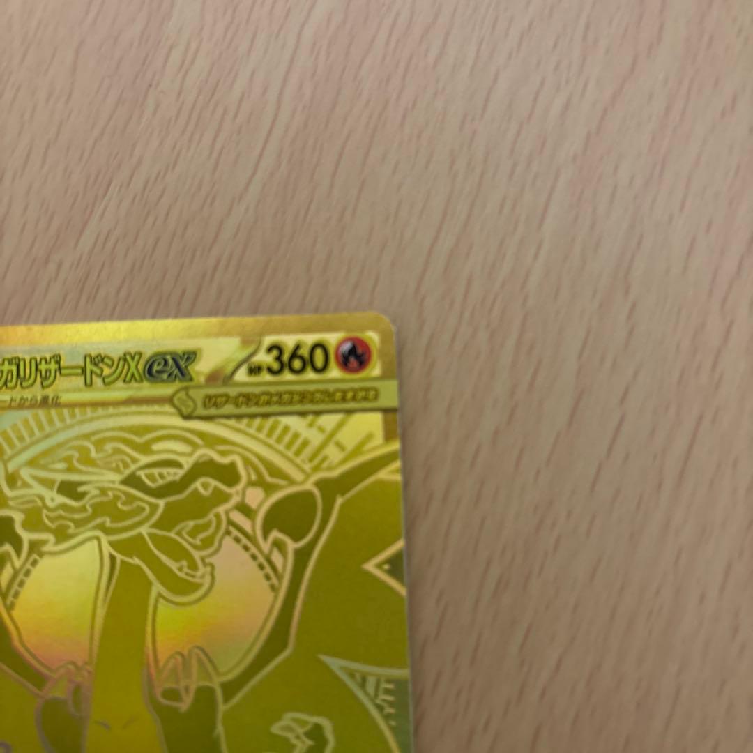 メガリザードンx ex mur