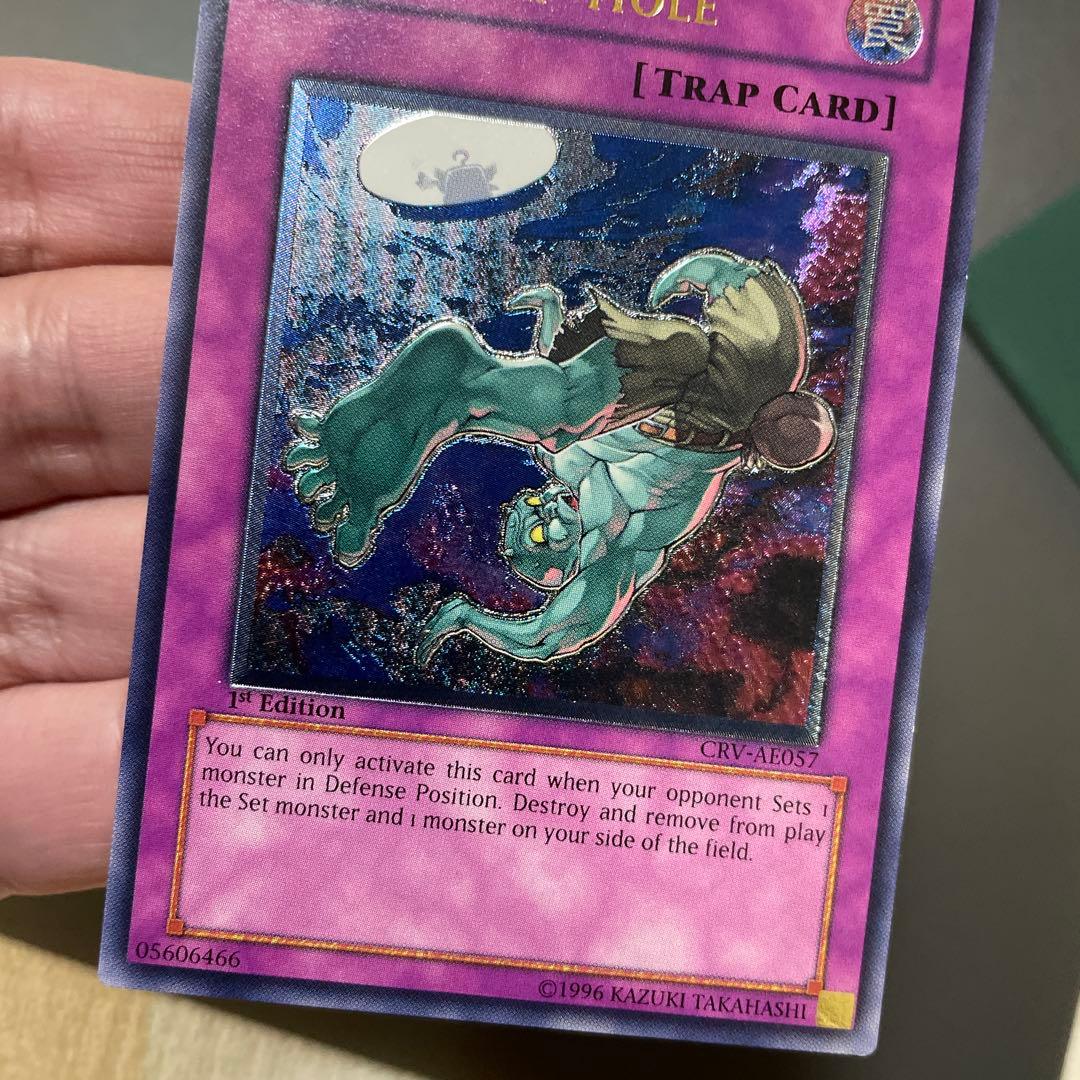 遊戯王　異次元の落とし穴　旧アジア