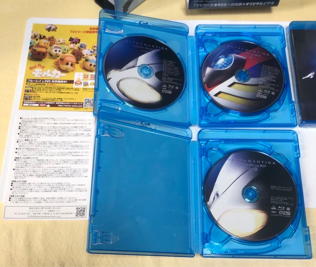 ウルトラマンティガ Complete Blu-ray BOX〈10枚組〉