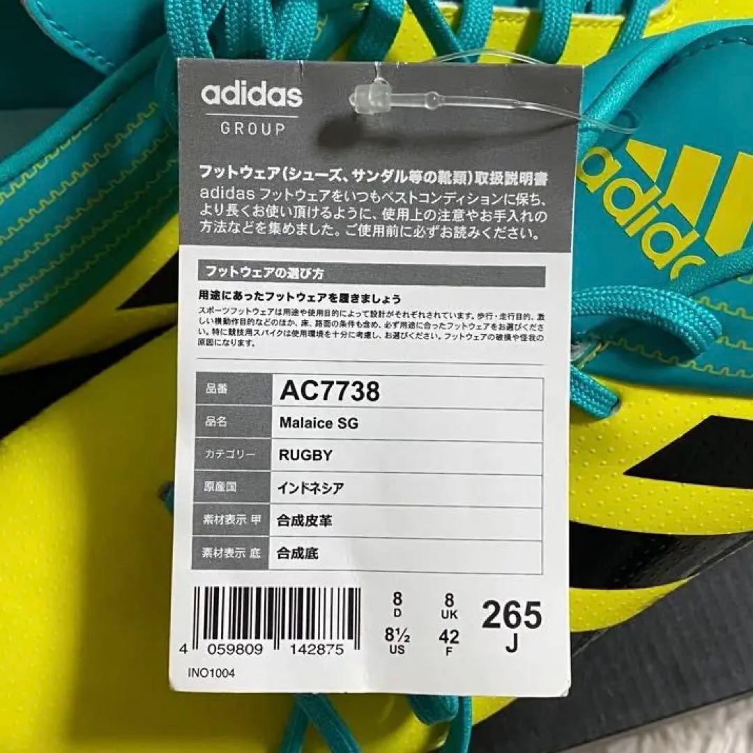 ラグビーシューズ Malice rugby