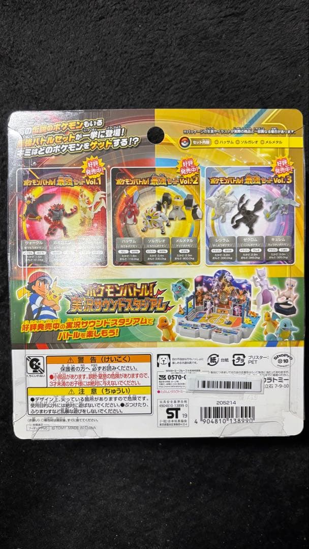 新品未開封　ポケットモンスター モンコレ ポケモンバトル 最強セット Vol.2