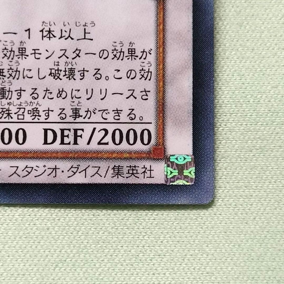 【極美品】スターダスト・ドラゴン　レリーフ/アルティメットレア 遊戯王