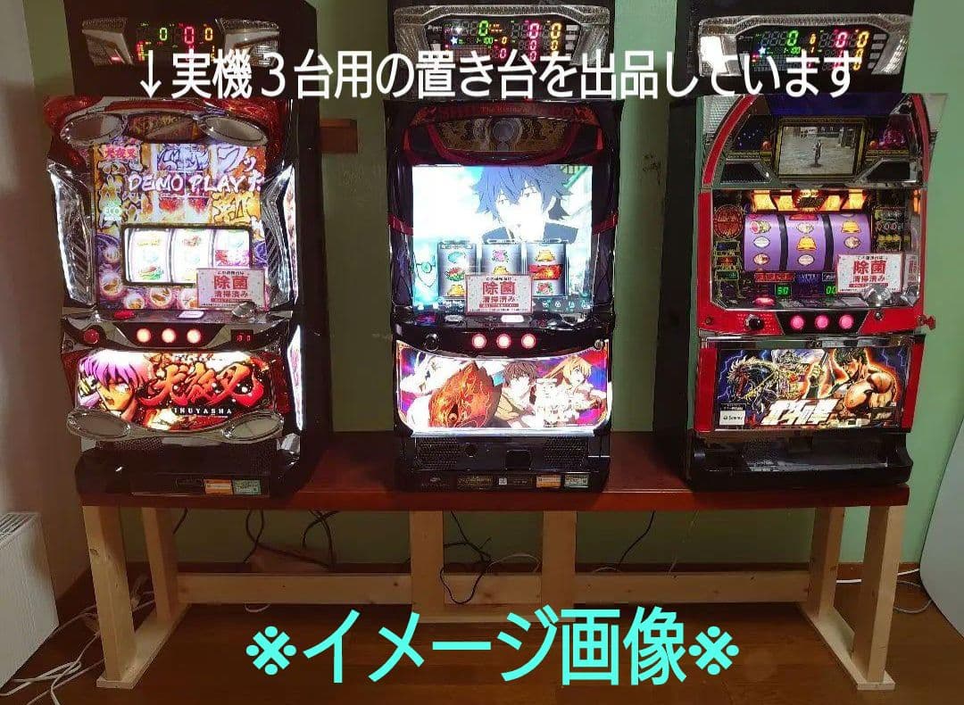 ④【完全オーダー仕様】テーブル流用のパチスロ実機を置く台★3台用シンプルスタンド