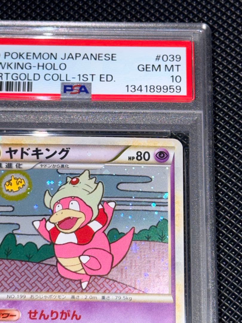 psa10 ヤドキング ホロ レジェンド 039/070