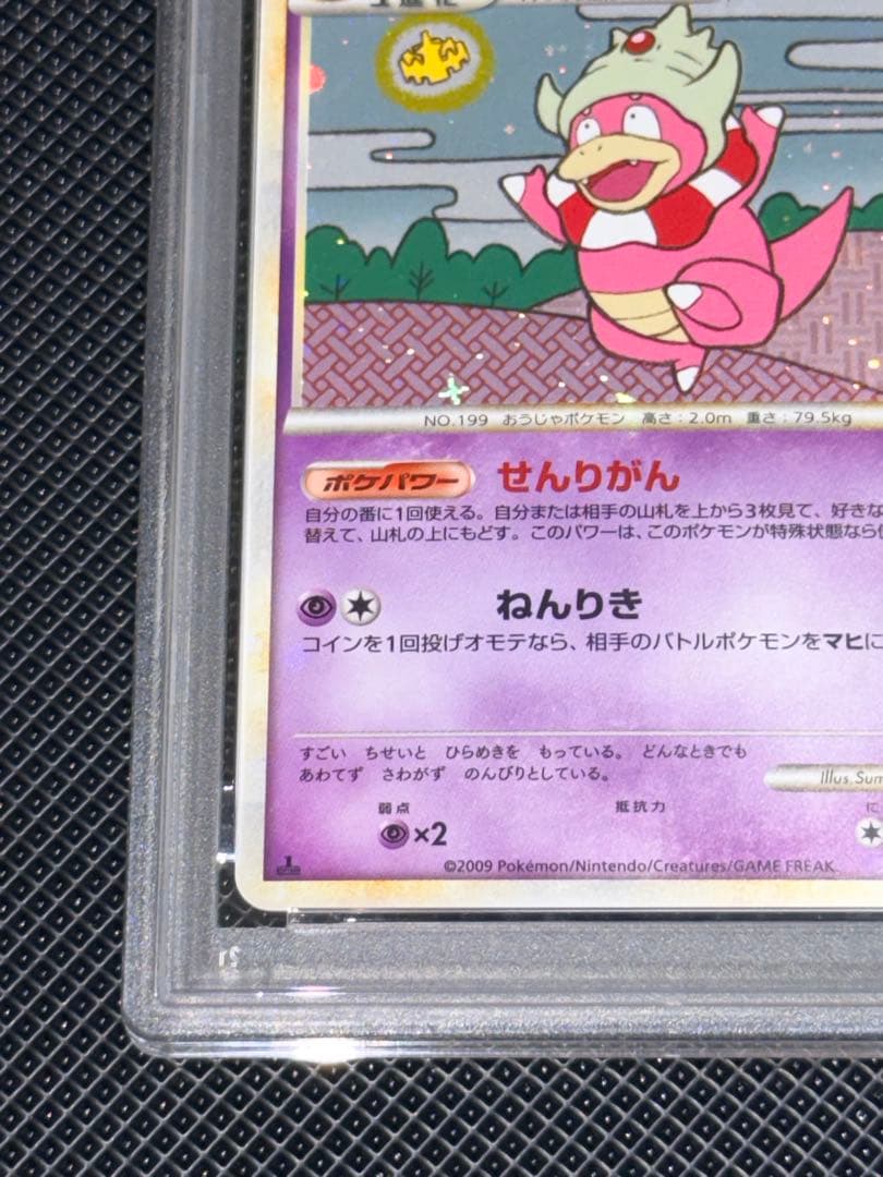 psa10 ヤドキング ホロ レジェンド 039/070