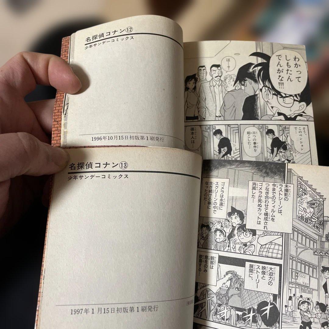 匿名配送　名探偵コナン 9巻から初版本　1〜107巻セット