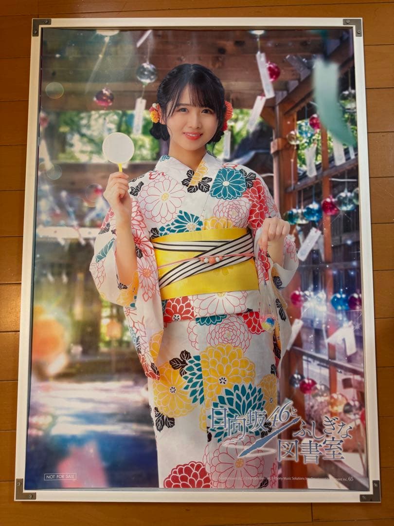 ひな図書　B2ポスター　まとめ売り　上村ひなの　日向坂46とふしぎな図書室