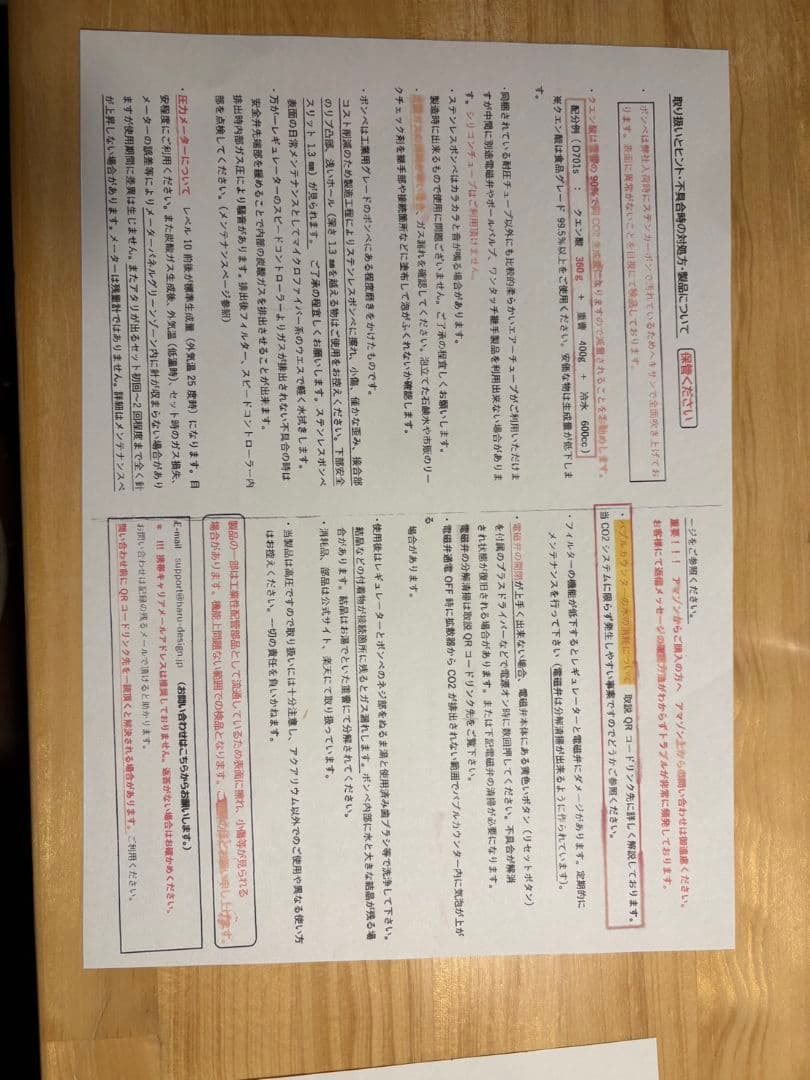 Harudesign PRO D701s 二酸化炭素ボンベ②