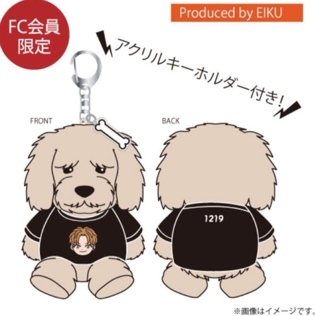 ONE N' ONLY ワンエン EIKU 山下永玖 ぬいぐるみ