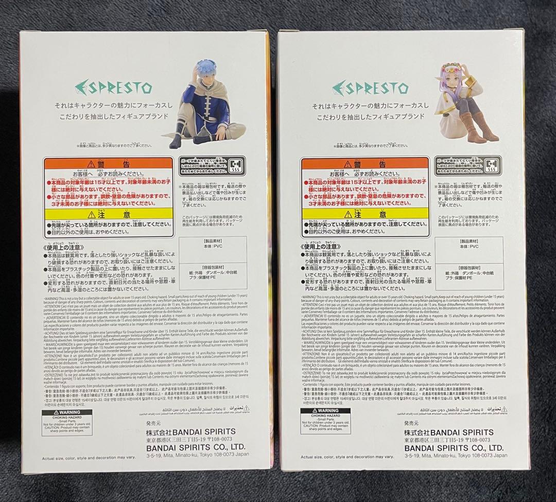 葬送のフリーレン ESPRESTO フィギュア ヒンメル&フリーレン ２点セット