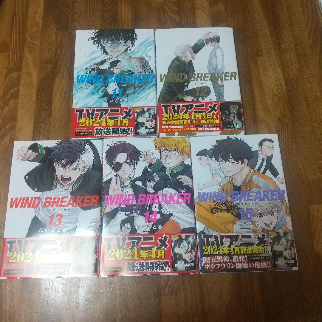 WIND BREAKER ウィンドブレイカー 既刊 全20巻セット