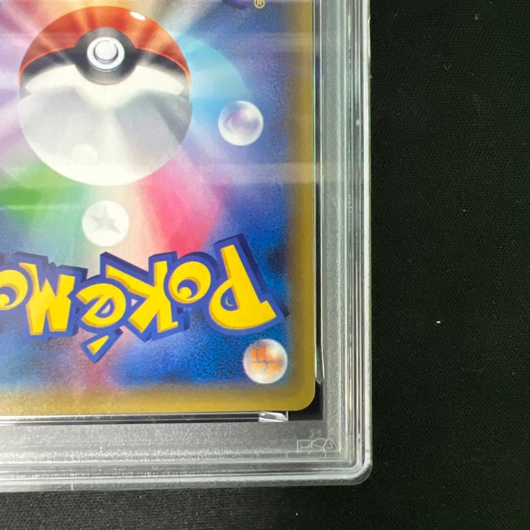 【PSA9】リザードンGX SR SM3H 闘う虹を見たか 052/051