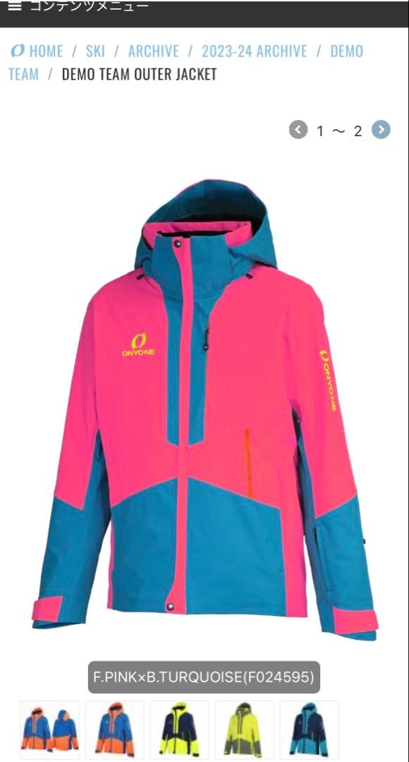 新品【ONYONE】 スキーウェアセット ピンク/ターコイズ