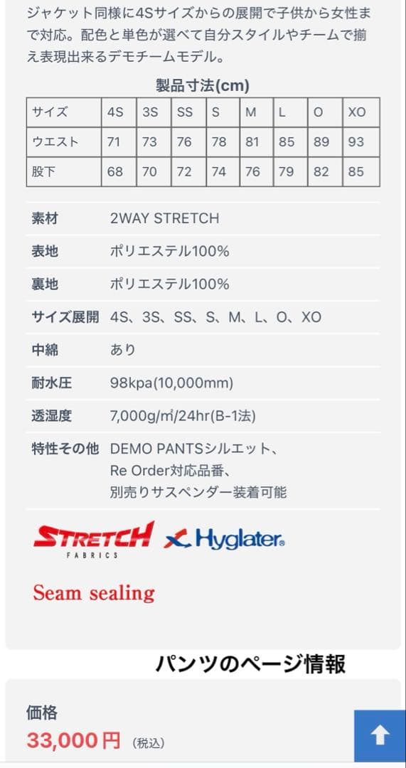 新品【ONYONE】 スキーウェアセット ピンク/ターコイズ