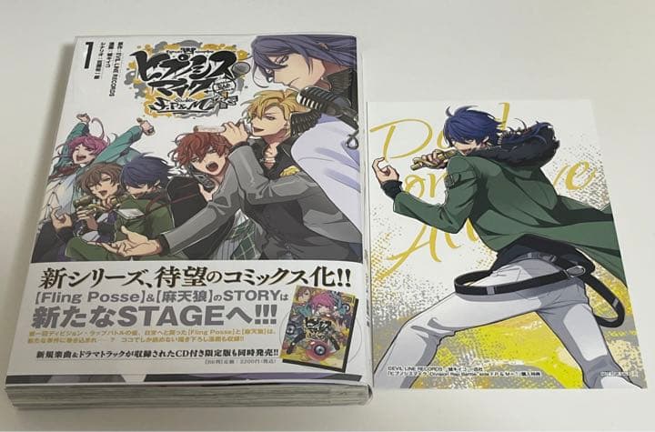 ヒプノシスマイク コミカライズ