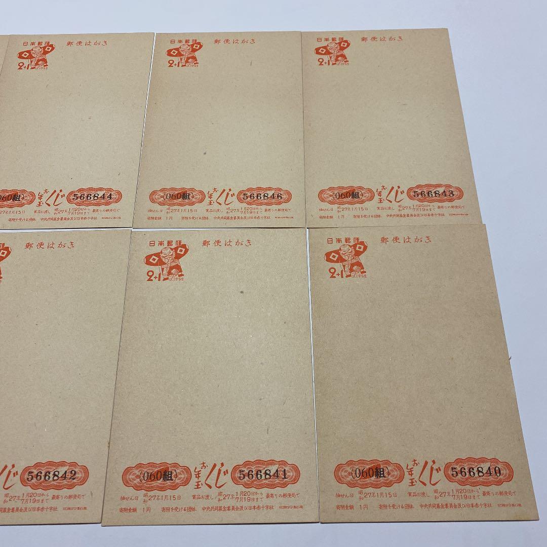 年賀ハガキ　1952年用  昭和27年　奴凧　2円8枚　未使用