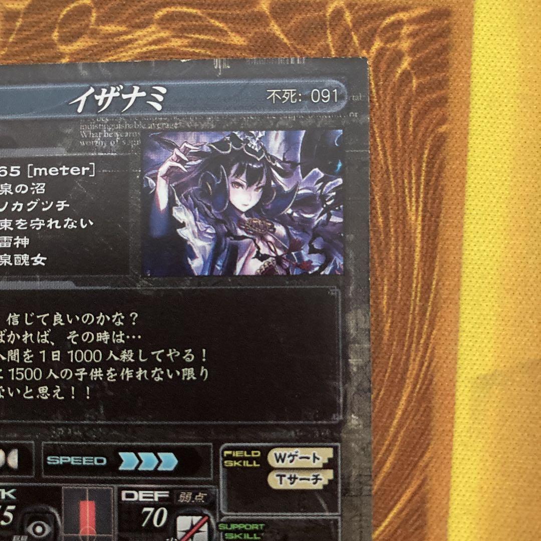 ロードオブヴァーミリオン　lov2 イザナミ　UR　希少