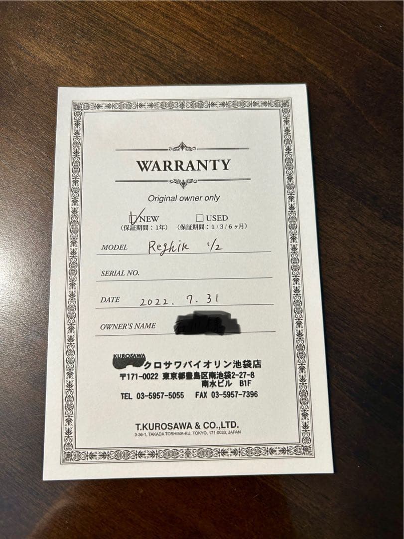 Reghin バイオリン　1/2
