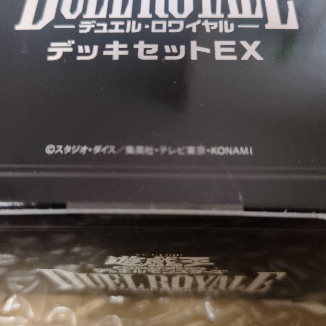 未開封　遊戯王　デュエルロワイヤル　デッキセット EX 1 ・2 　2つセット