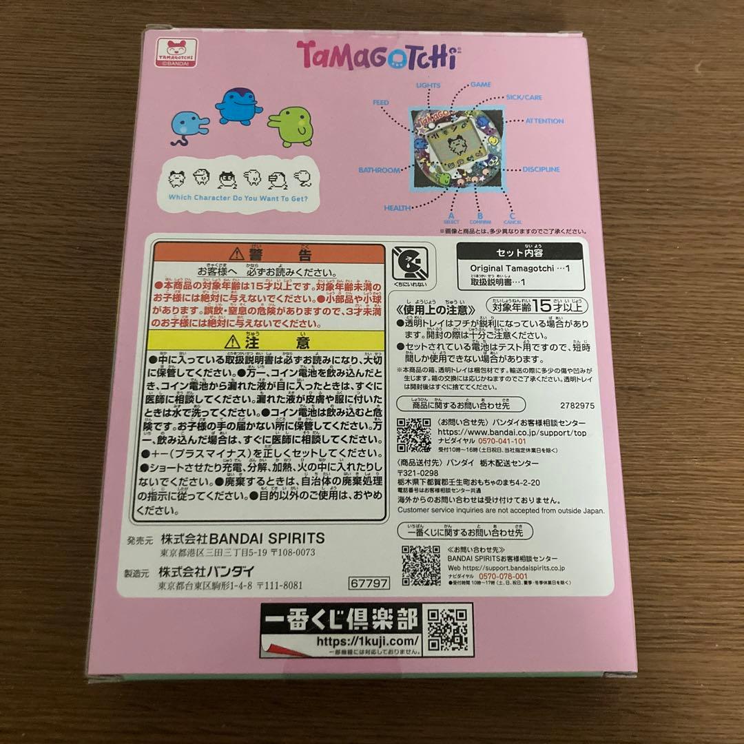 たまごっち 一番くじ ラストワン a賞 c賞 セット 新品未使用 期間限定値下げ