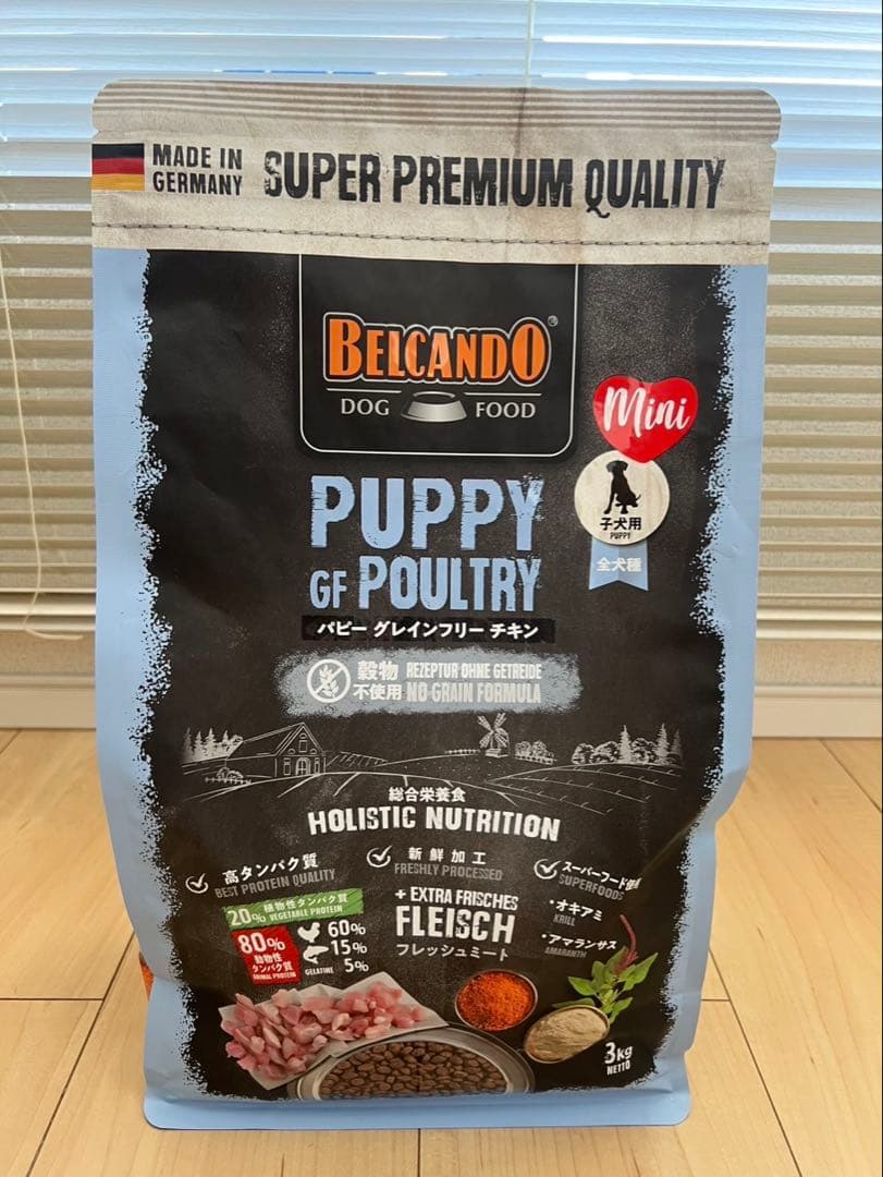 BELCANDO & ELMO パピー用ドライフード