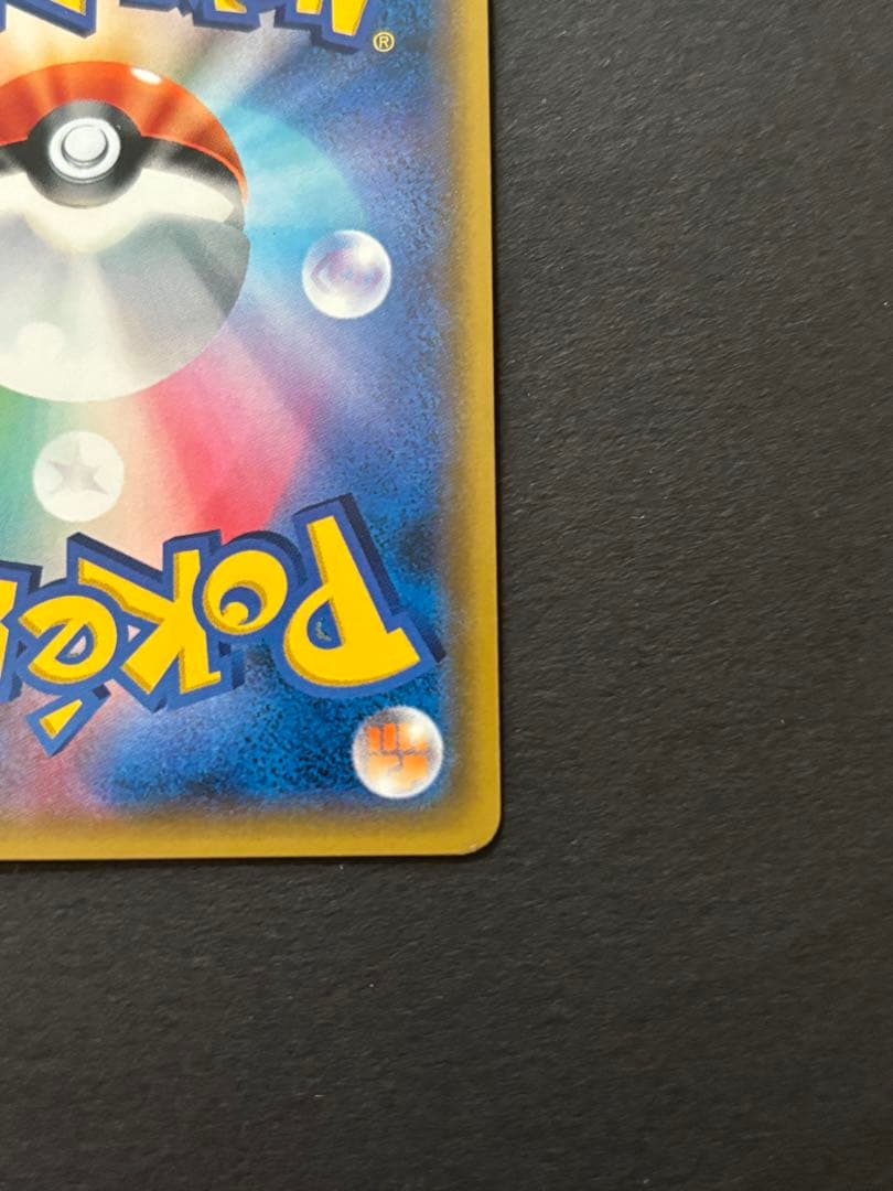 ナタネ SR SM5S ウルトラサン 070/066