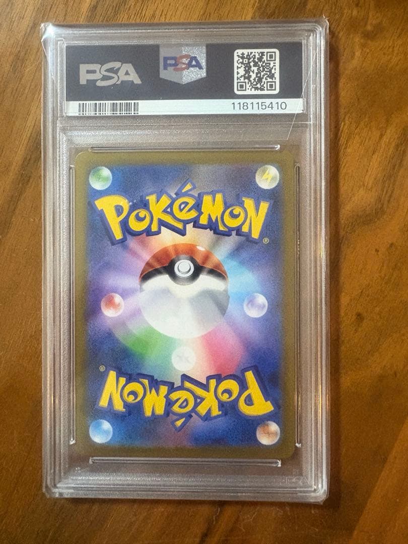 【PSA10】ゲンガー R マスターボール ポケモンカード