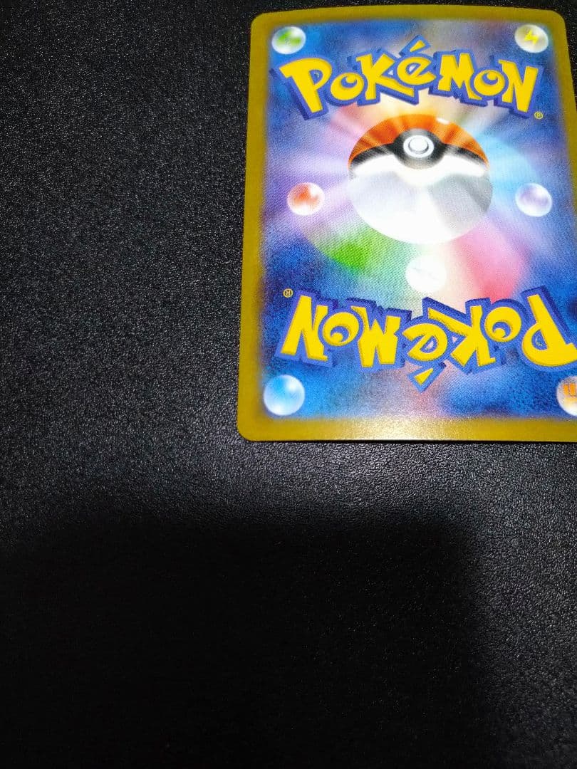 メガシンフォニア　アセロラのいたずら SAR