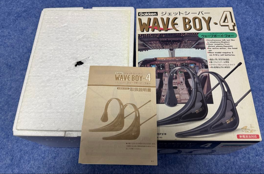 Gakken WAVE BOY-4 ジェットシーバー