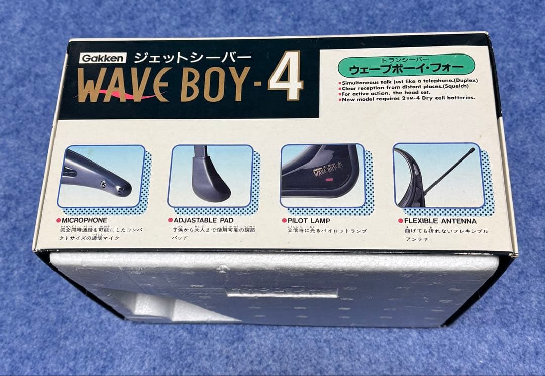 Gakken WAVE BOY-4 ジェットシーバー