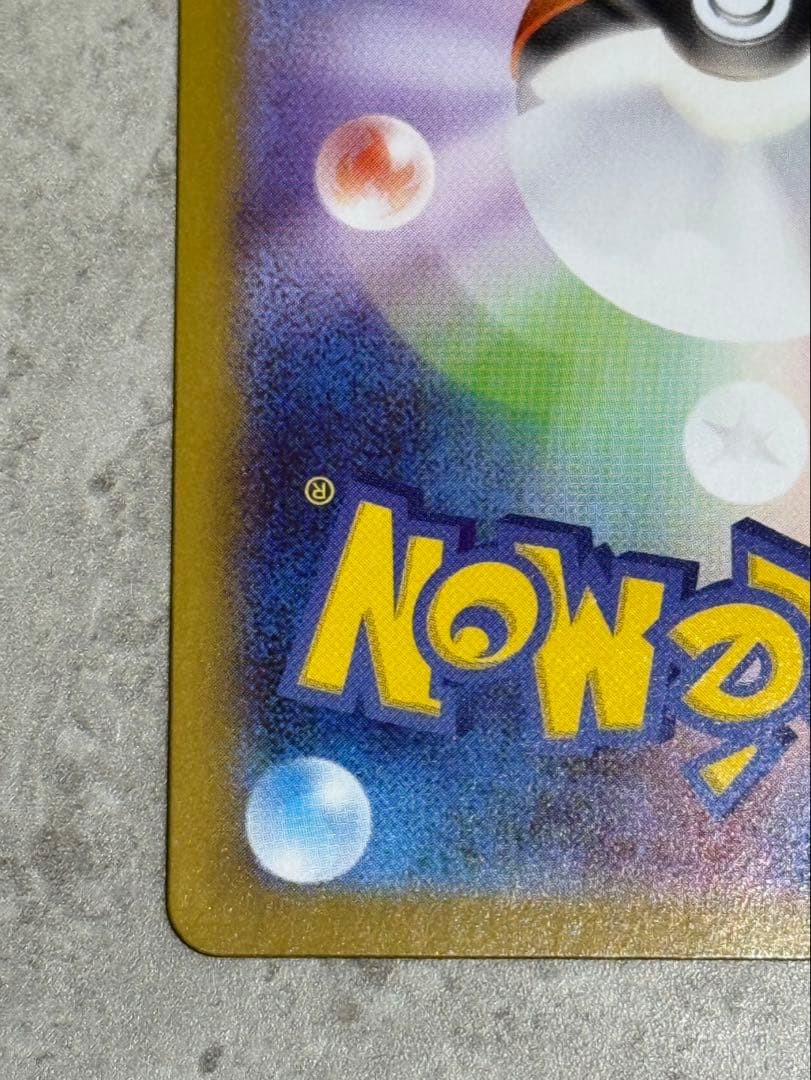 メガリザードンXex MUR