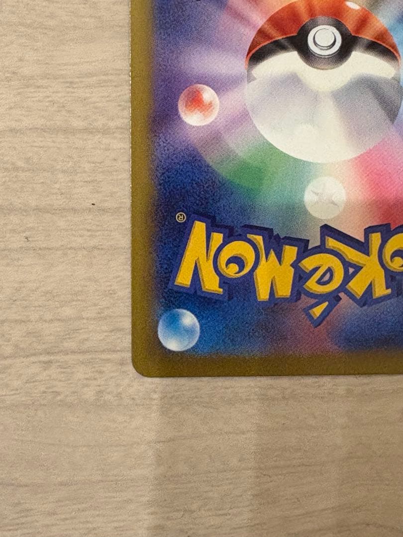 11/29AM発送可 新品未使用メガゲンガー　ex SAR