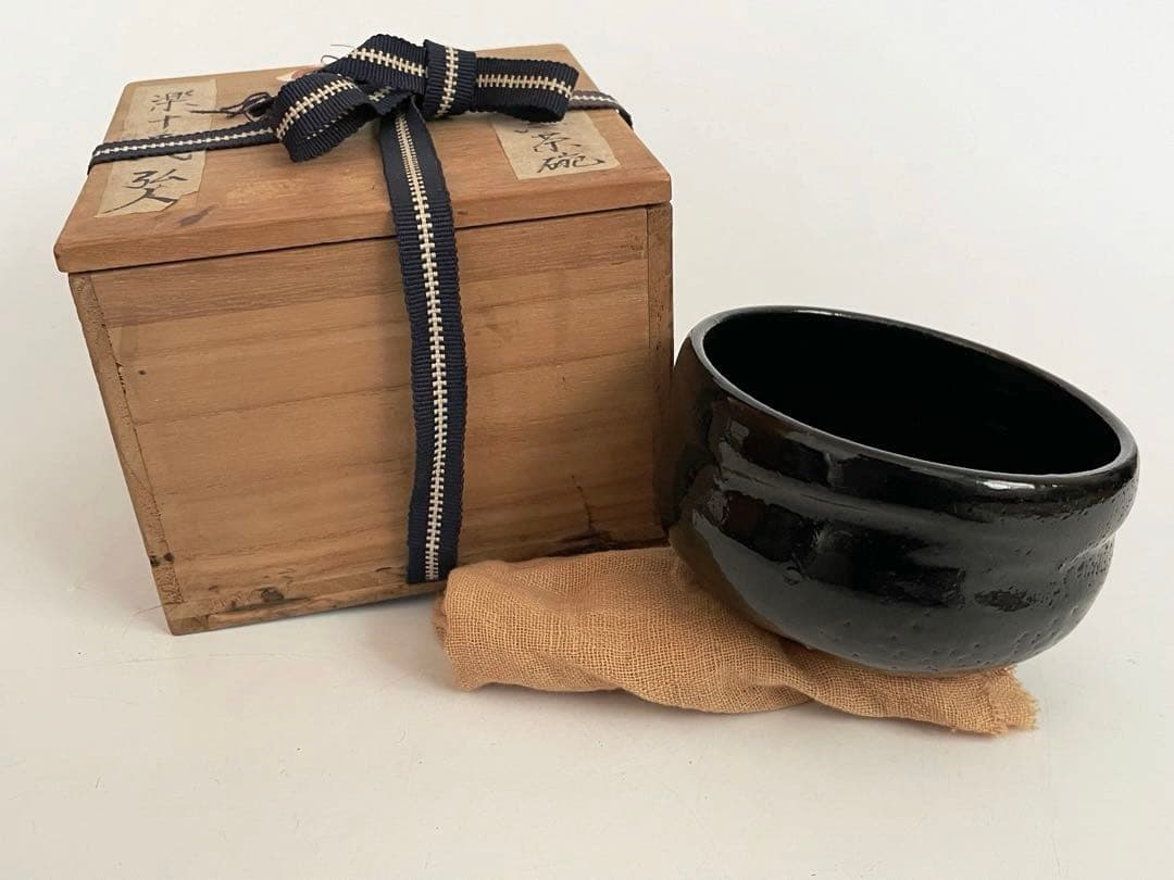 茶道具　陶芸家　十二代　樂吉左衛門　樂弘入　黒楽茶碗　抹茶碗