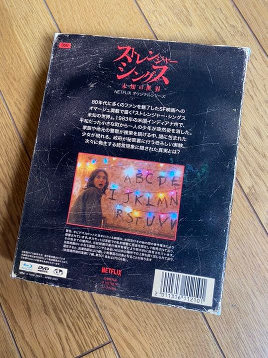 ストレンジャーシングス　激レアDVD シリアルナンバー50