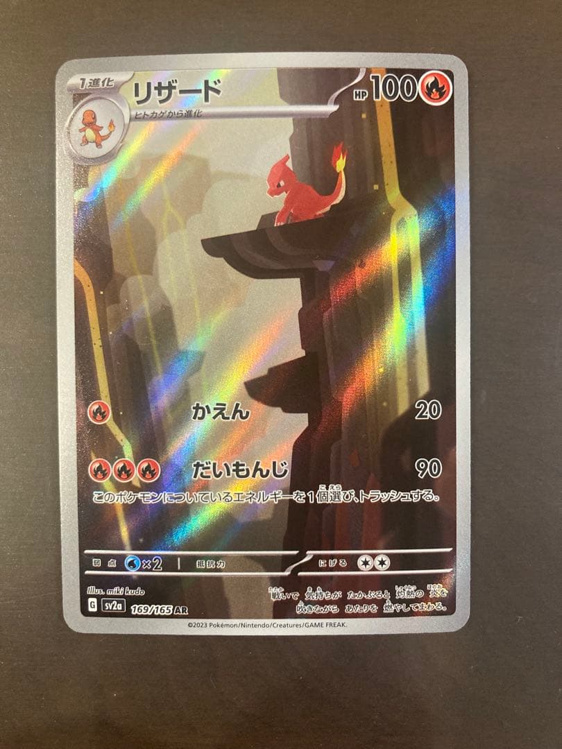 ポケモンカード151 御三家セット