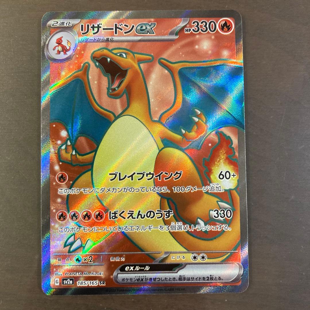 ポケモンカード151 御三家セット