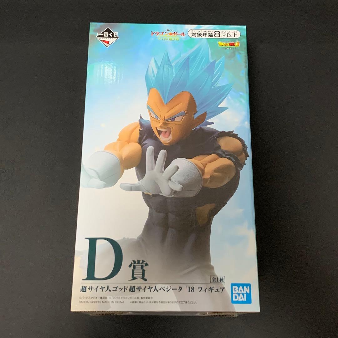 一番くじ サイヤ人超決戦 フィギュア フルコンプ 9個セット