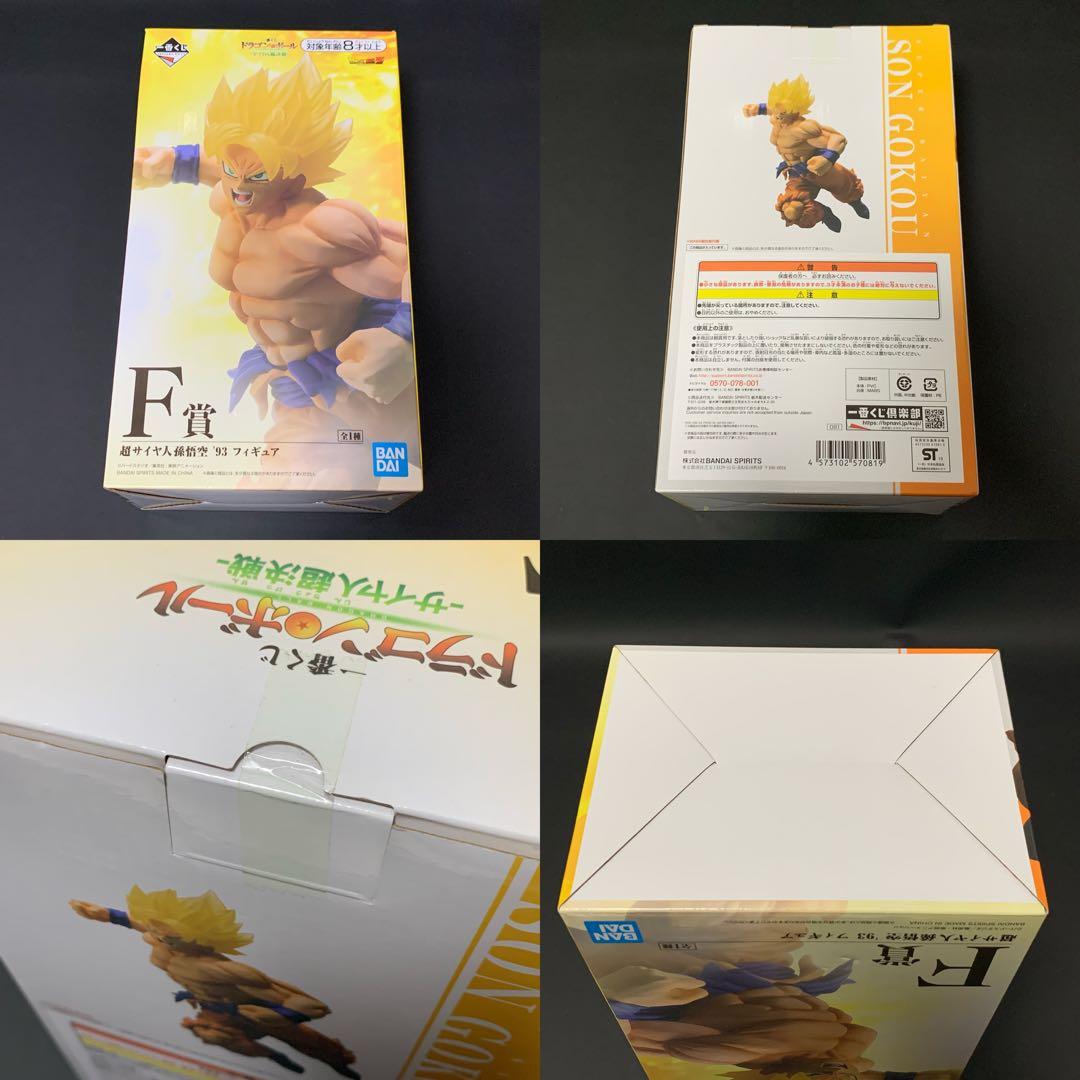 一番くじ サイヤ人超決戦 フィギュア フルコンプ 9個セット