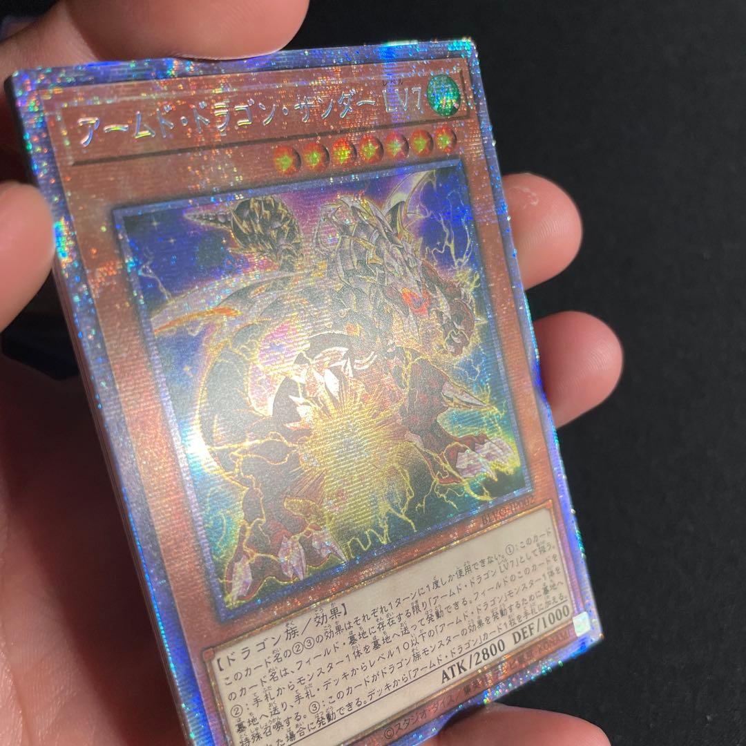 遊戯王　アームド・ドラゴン・サンダー LV10 LV7 ホワイトLV10セット