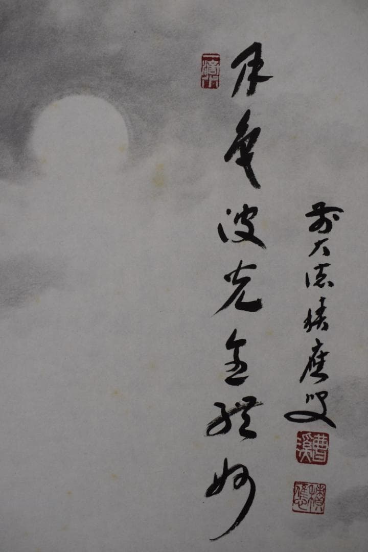 【真作】石田晃谿（画）福本積應（賛）/雪月花三幅対/掛軸☆宝船☆Y-577　JM