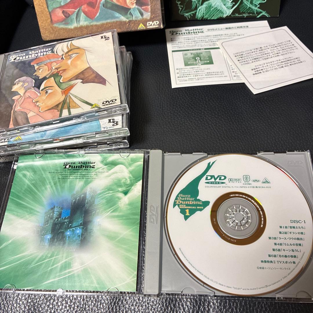 聖戦士ダンバイン DVDメモリアルBOX 全2BOXセット