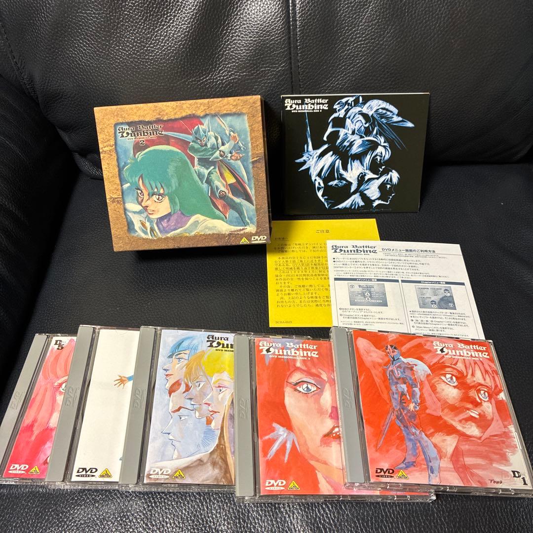 聖戦士ダンバイン DVDメモリアルBOX 全2BOXセット