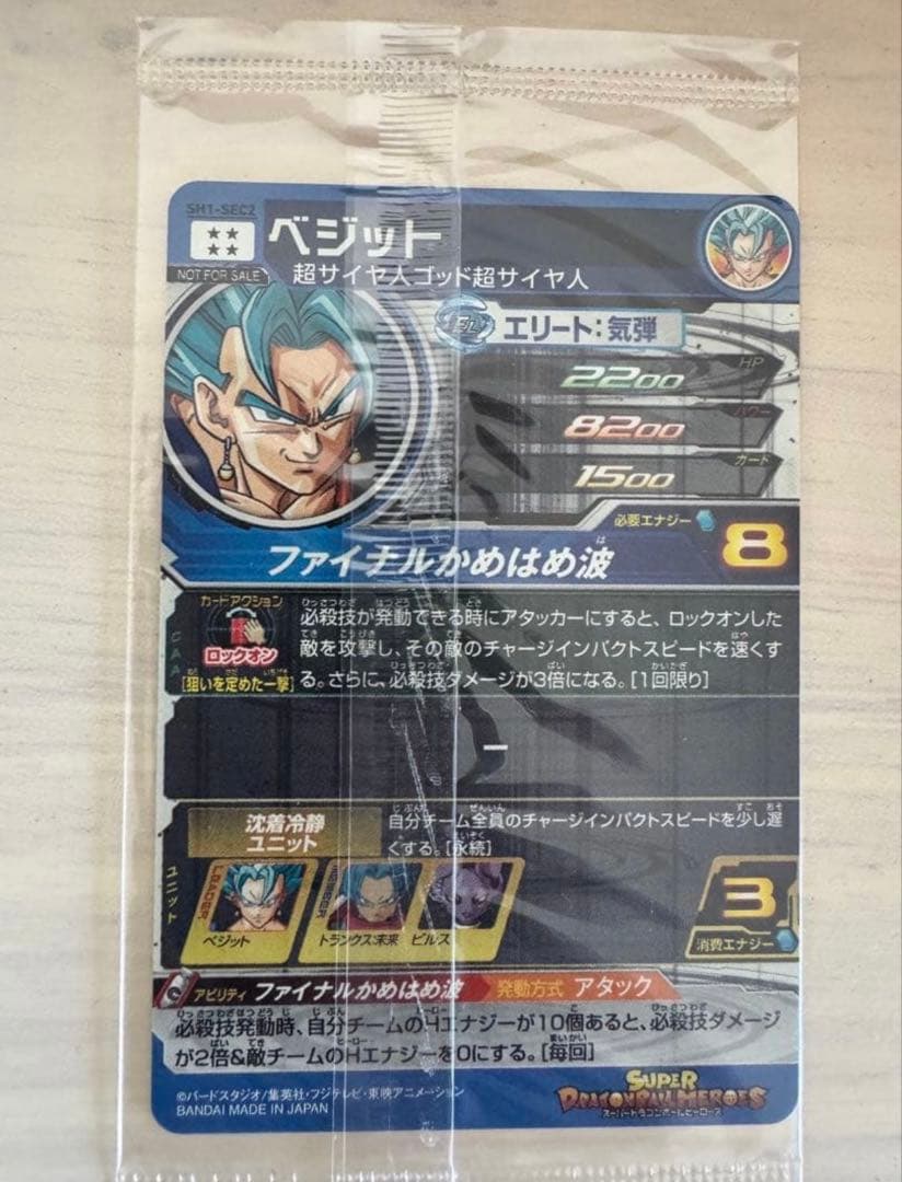 【引退品】限定セット未使用星4多数スーパードラゴンボールヒーローズ カード福袋