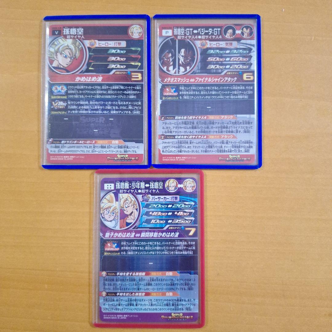 【高騰中】ドラゴンボールヒーローズ