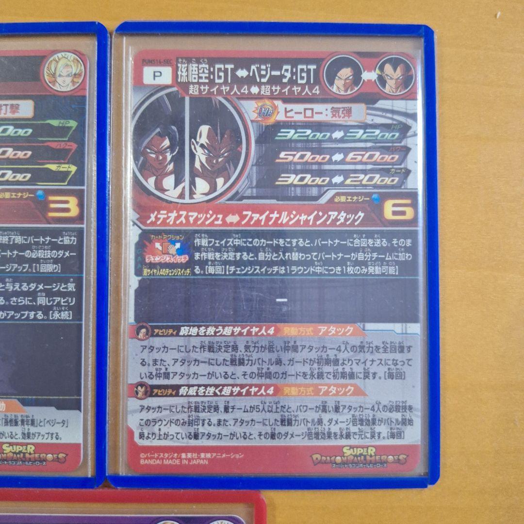 【高騰中】ドラゴンボールヒーローズ