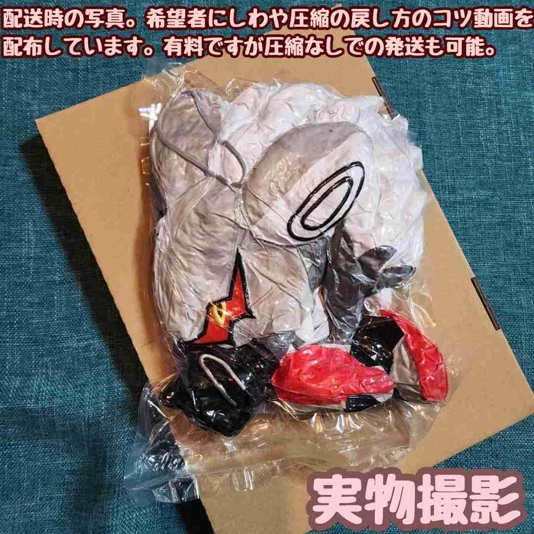 インフィニット ぬいぐるみ ソニック マスコット 大きい 国内32cm【残3】