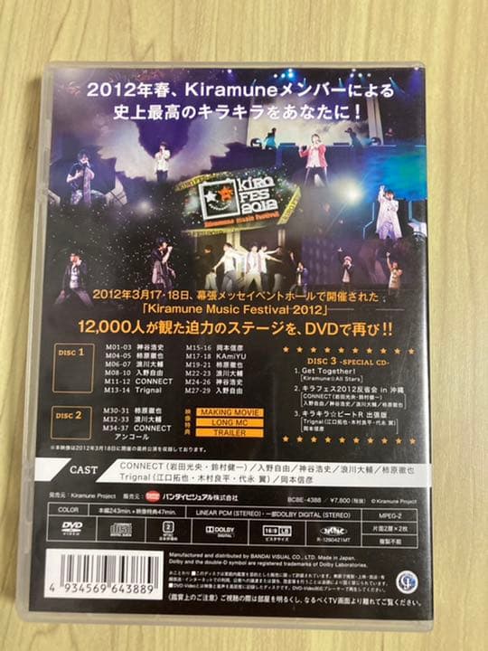 KiramuneライブDVD5点セット